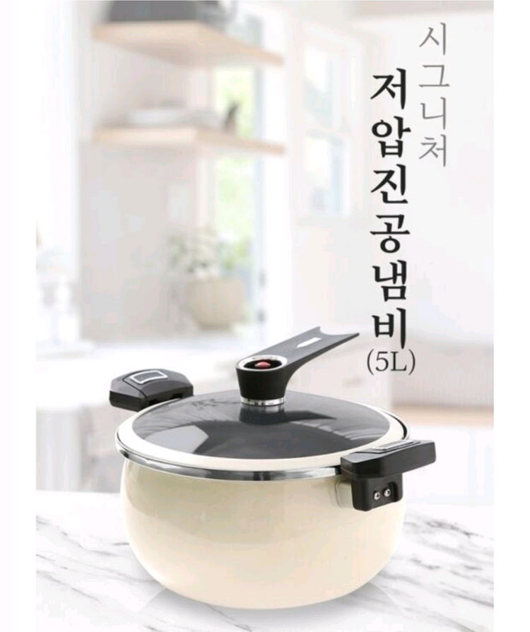 저압진공냄비 5L 인덕션 가스렌지 겸용 세라믹코팅 이미지