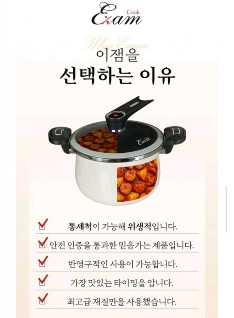 저압진공냄비 5L 인덕션 가스렌지 겸용 세라믹코팅 이미지