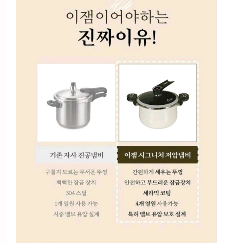 저압진공냄비 5L 인덕션 가스렌지 겸용 세라믹코팅 이미지
