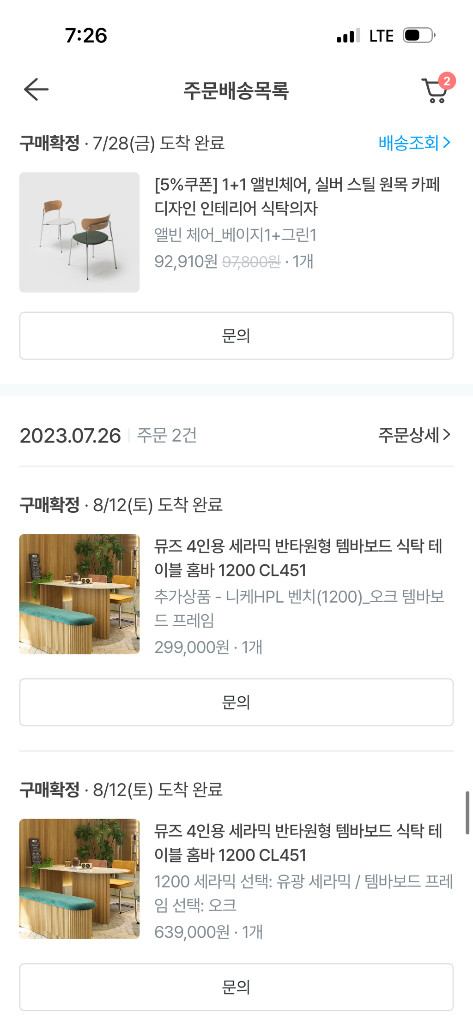 세라믹 식탁 벤치 의자 세트 이미지