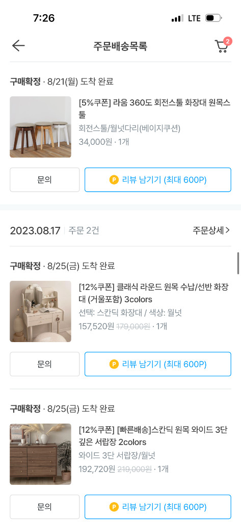 세라믹 식탁 벤치 의자 세트 이미지