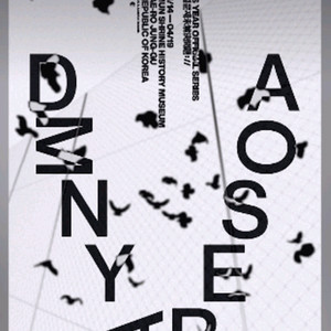 2026 데이먼스 이어 공연티켓 최저가 판매중 이미지