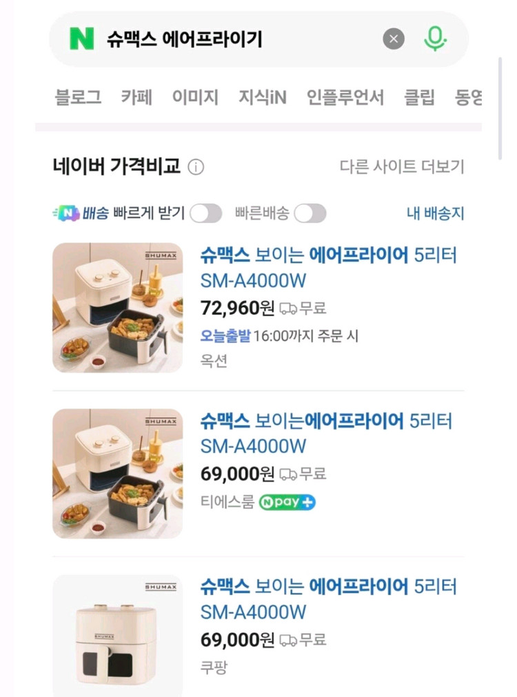 에어프라이어 5리터 이미지