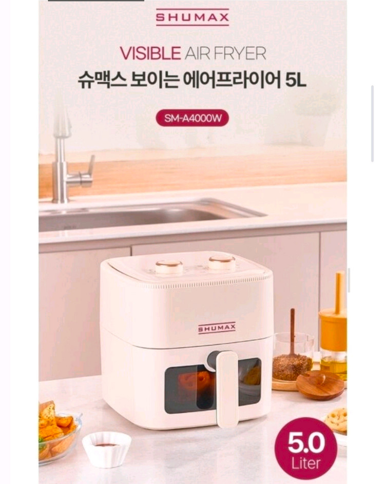 에어프라이어 5리터 이미지