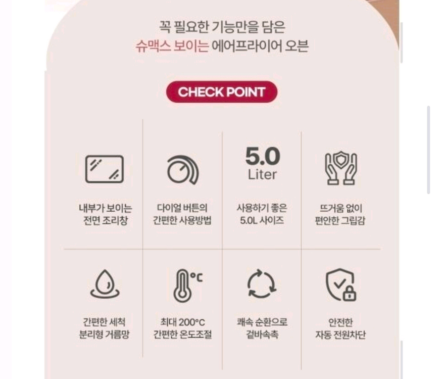 에어프라이어 5리터 이미지