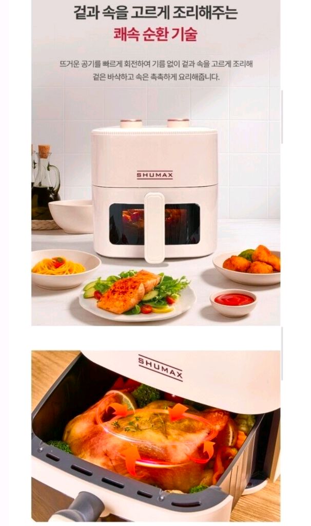 에어프라이어 5리터 이미지