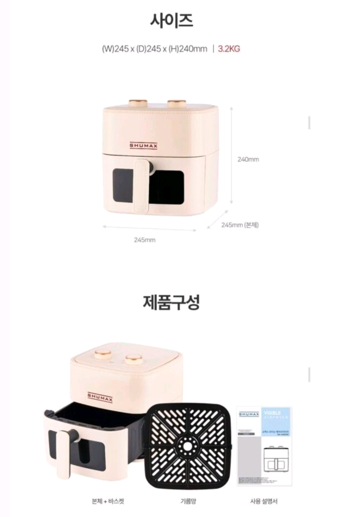 에어프라이어 5리터 이미지