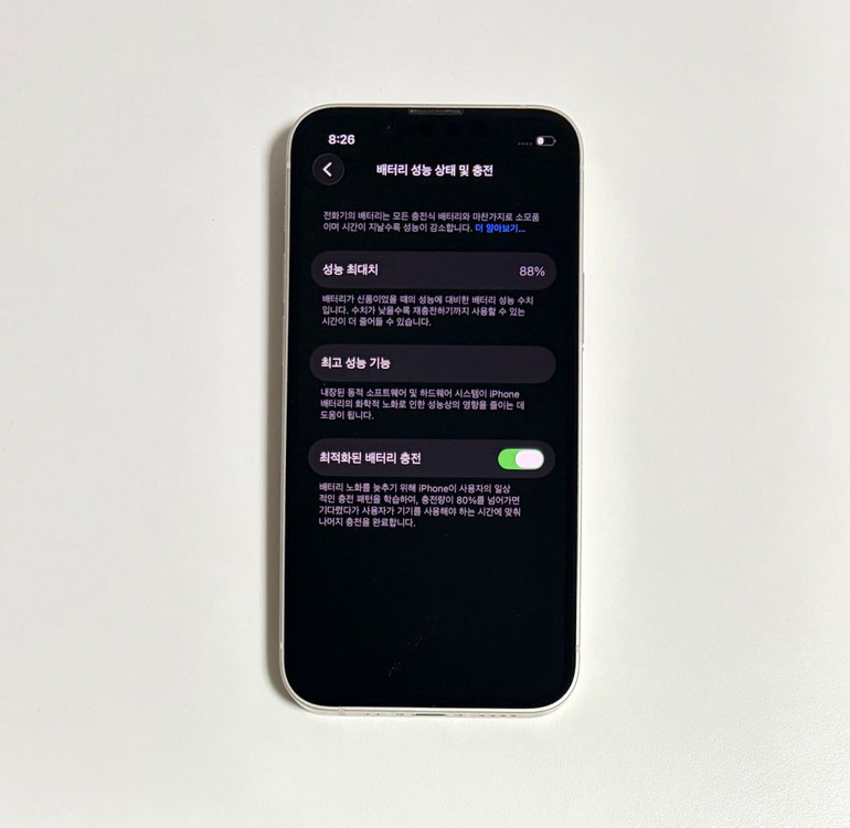 아이폰13 미니 화이트 128GB 이미지