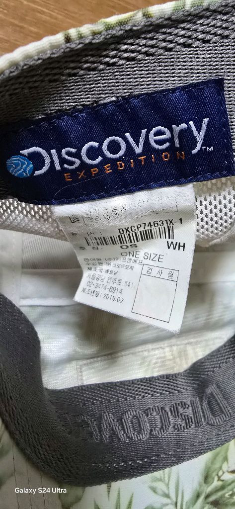 디스커버리 여성 등산 모자 (사이즈프리) / 아웃도어 트레킹 산행 마실 이미지