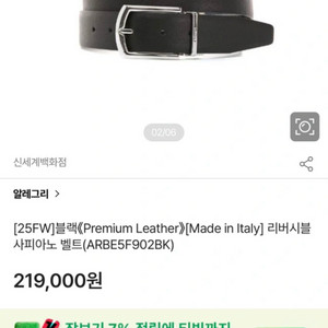 알레그리 천연소가죽 사피아노 리버시블 벨트 판매합니다 새상품 이미지