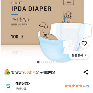애견암컷 팬티형 기저귀(초소형)250개 이미지