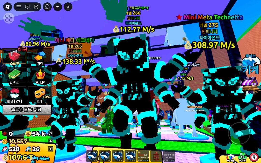 쓰나미 브레인롯 인피니티 이미지