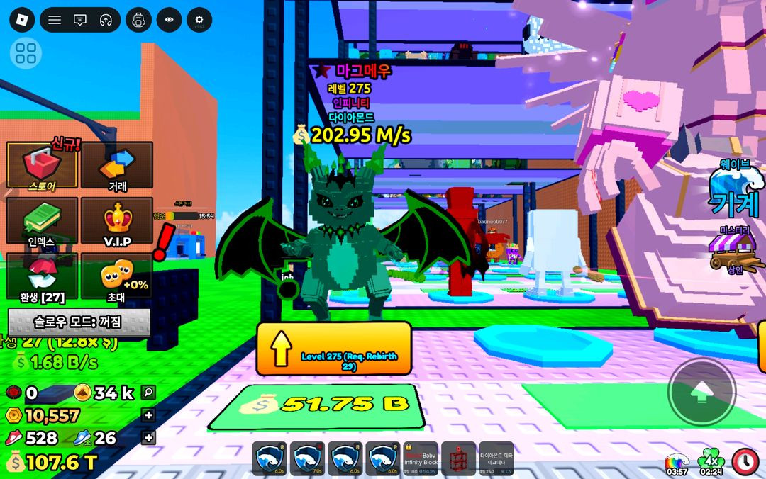 쓰나미 브레인롯 인피니티 이미지