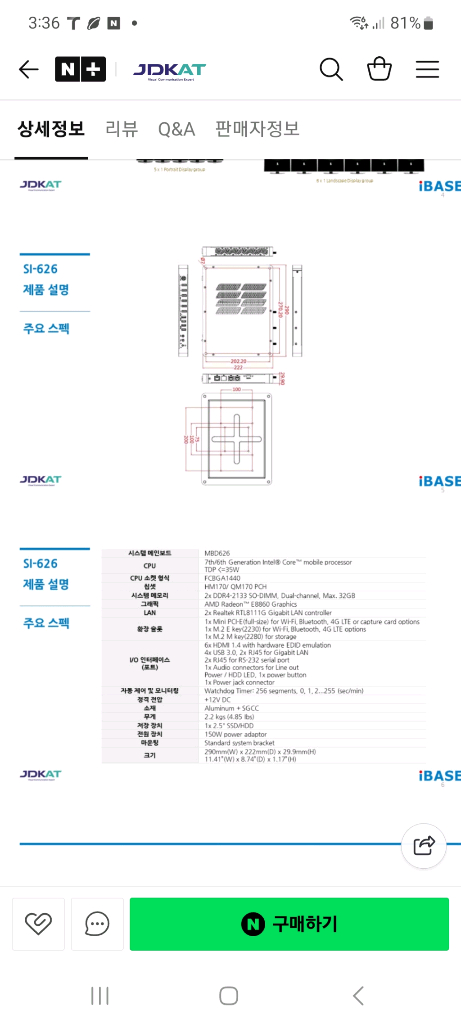 iBASE SI-626 4k화질 6채널 비디오월, led 전광판, 사이니지, 다중디스플레이 블랜딩 이미지