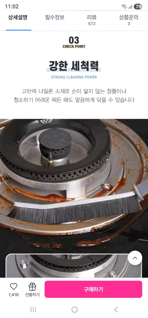 욕실 틈새 문틈 바닥 타일 청소솔 다용도 브러쉬 이미지