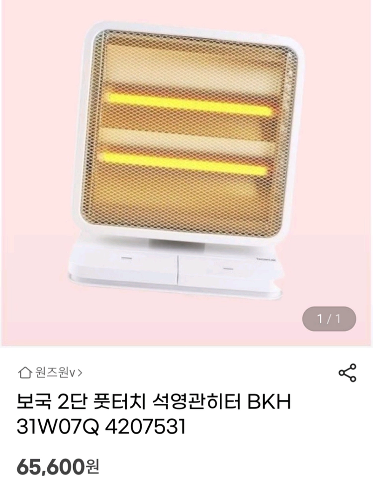 보국 2단 석영관 히터 이미지