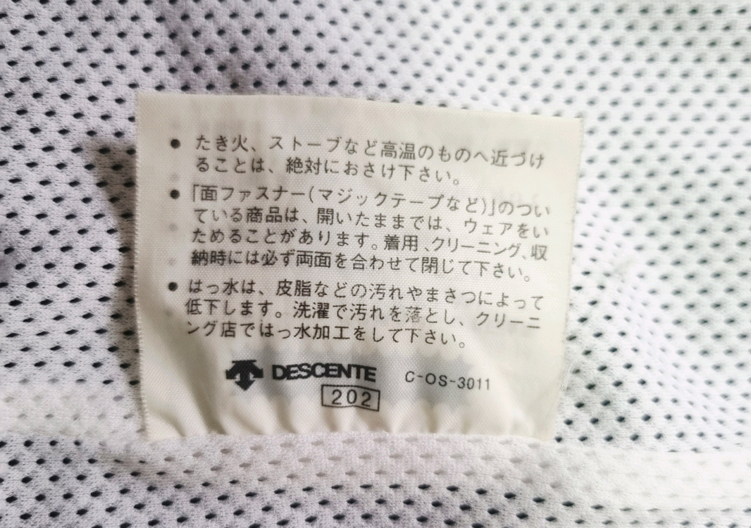 남성 레어 90s 빈티지 일본판 아디다스 데상트 아노락 바람막이 이미지