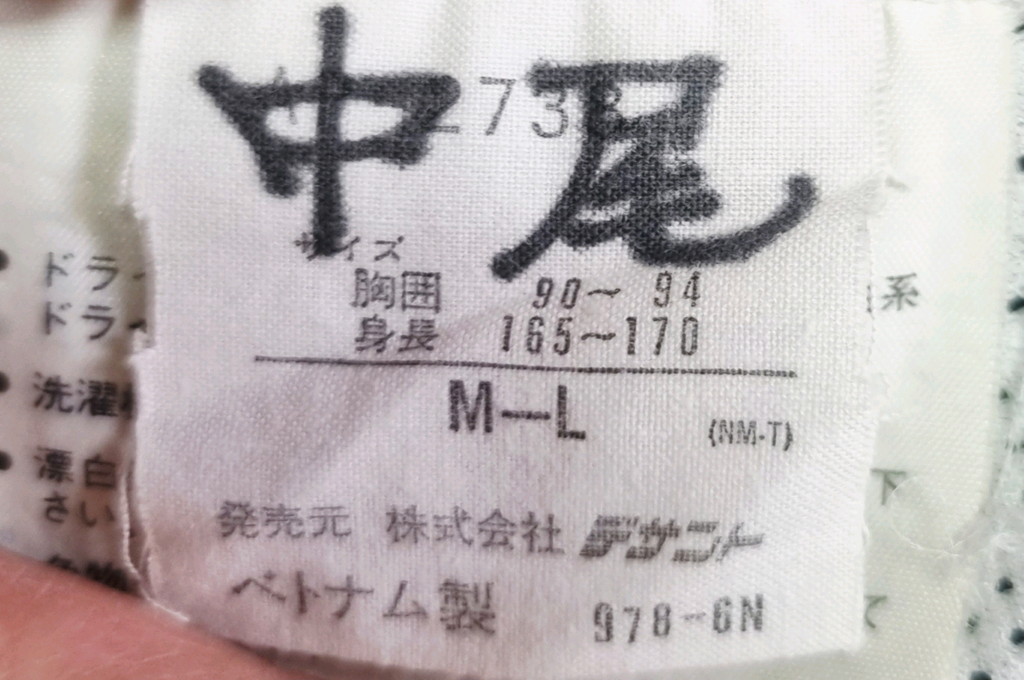 남성 레어 90s 빈티지 일본판 아디다스 데상트 아노락 바람막이 이미지