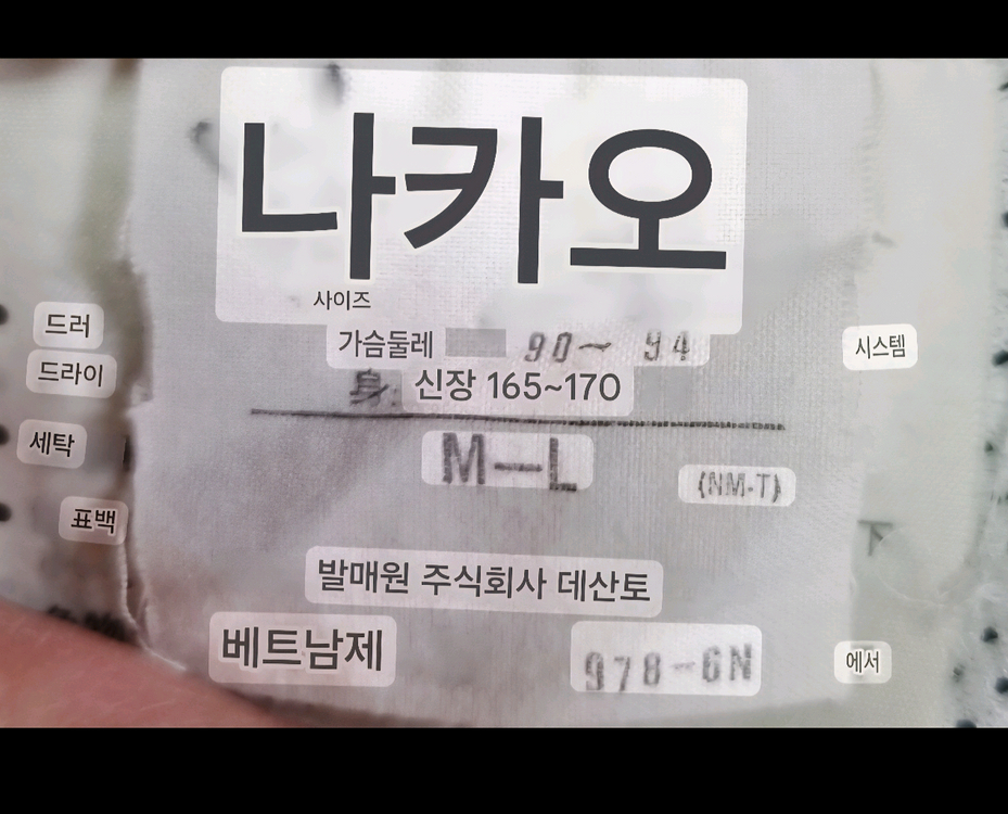 남성 레어 90s 빈티지 일본판 아디다스 데상트 아노락 바람막이 이미지