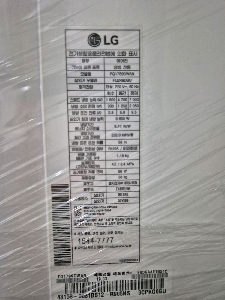 LG 2in1 멀티형 에어컨17평,7평 19년제조 설치가능 이미지