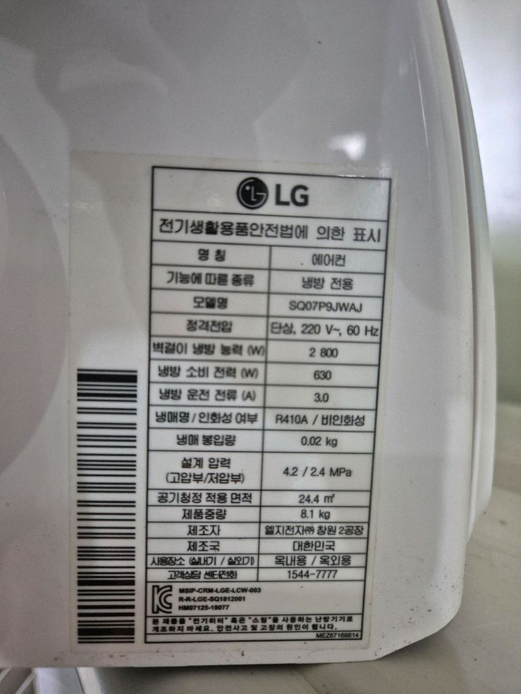 LG 2in1 멀티형 에어컨17평,7평 19년제조 설치가능 이미지