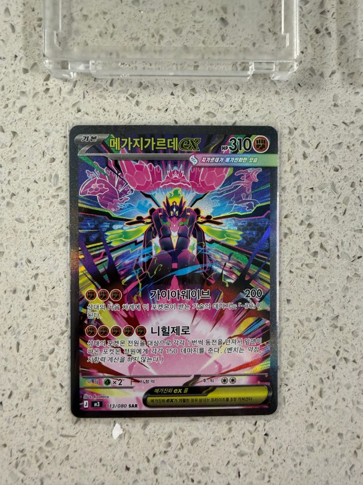 포켓몬 카드 메가지가르데 SAR / N의 방안 / 디아루가 특일 일괄 이미지