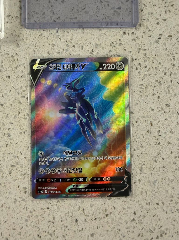 포켓몬 카드 메가지가르데 SAR / N의 방안 / 디아루가 특일 일괄 이미지