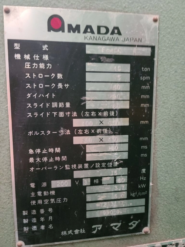 45톤 상태 깨끗한 아마다 CS프레스 판매합니다. 이미지