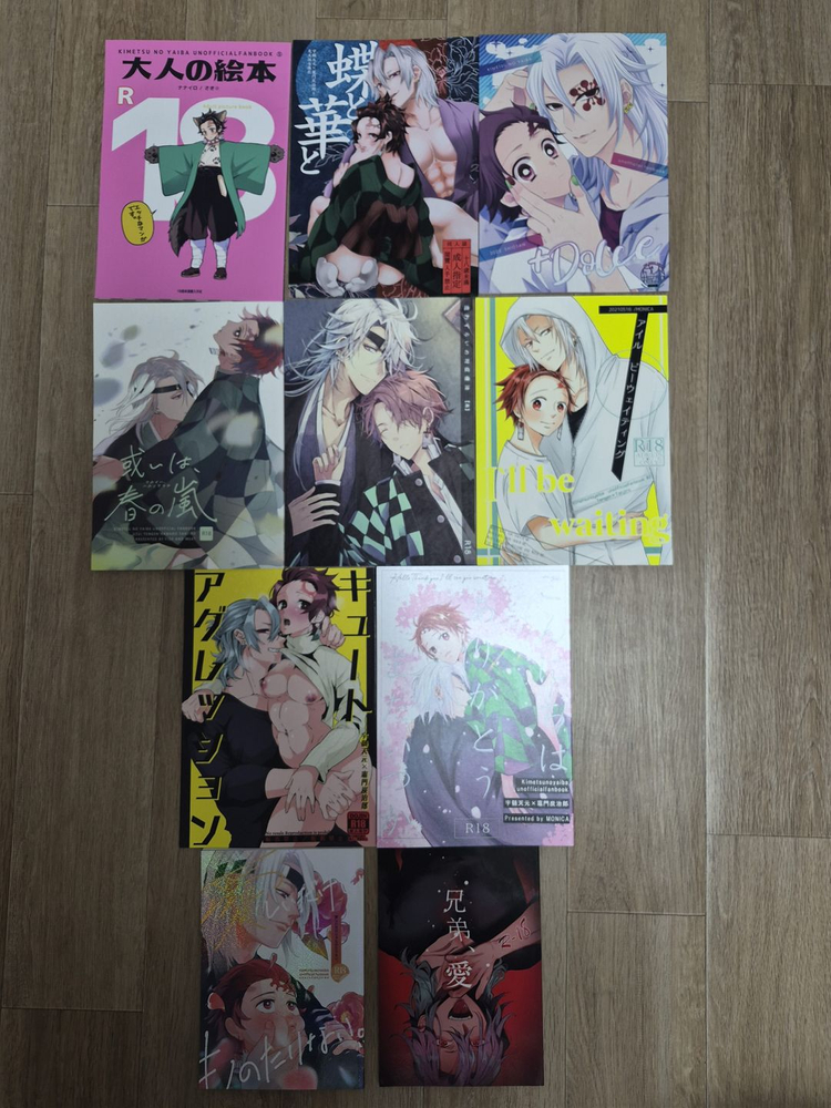 귀멸의 칼날 우탄/우즈이탄지로 동인지 회지 일괄판매 이미지