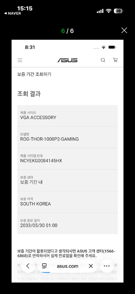 ROG THOR1000W 플래티넘 파워서플라이 이미지