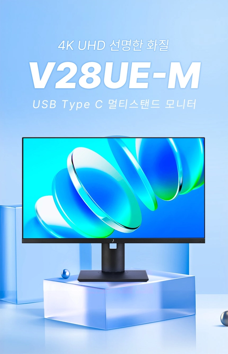 주연테크 V28UE-M V2 (무결점) 28인치 모니터 4K UHD HDR USB-C - 안심되는 중고거래