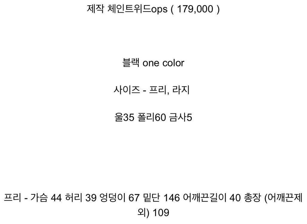 바이씨니 제작 원피스 이미지