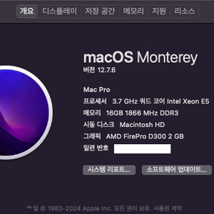 맥프로 연탄맥 Late 2013 3.7Ghz 쿼드코어, 16gb, 250gb 이미지