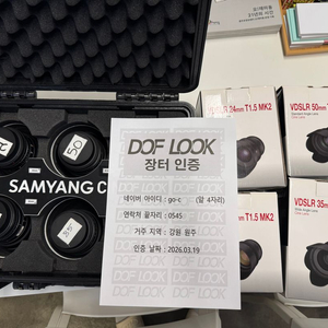 삼양 VDSLR MK2 캐논EF 마운트 / 24, 35, 50, 85mm / 가방 포함 이미지