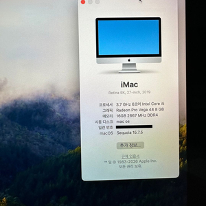 아이맥2019 27인치 고급형 이미지