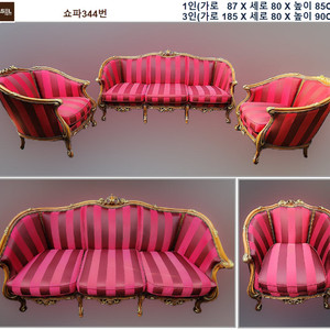 고급 소파 4인용 세트 이미지