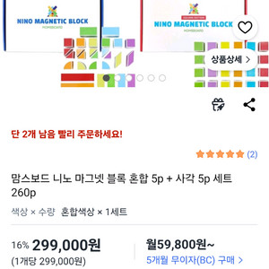 맘스보드 마그넷 자석 블록 세트 10set 이미지