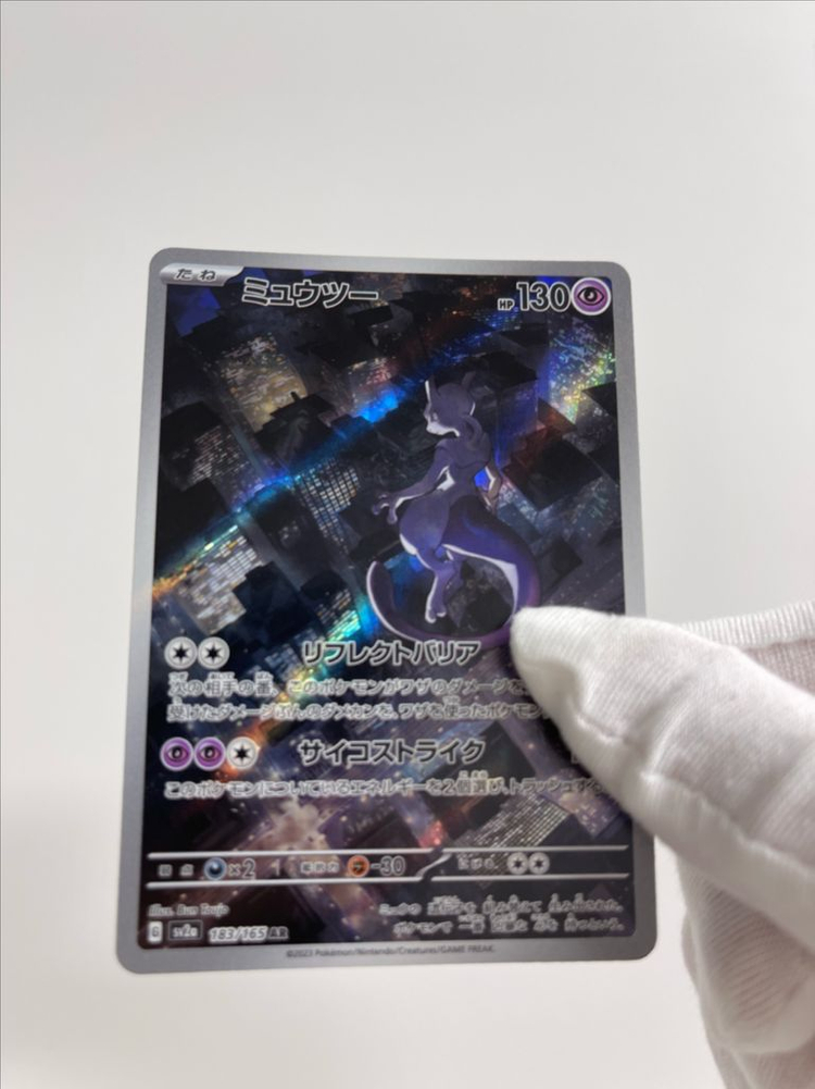 포켓몬카드 스칼렛&바이올렛 강화확장팩151 일본판 특일등 고레어 이미지