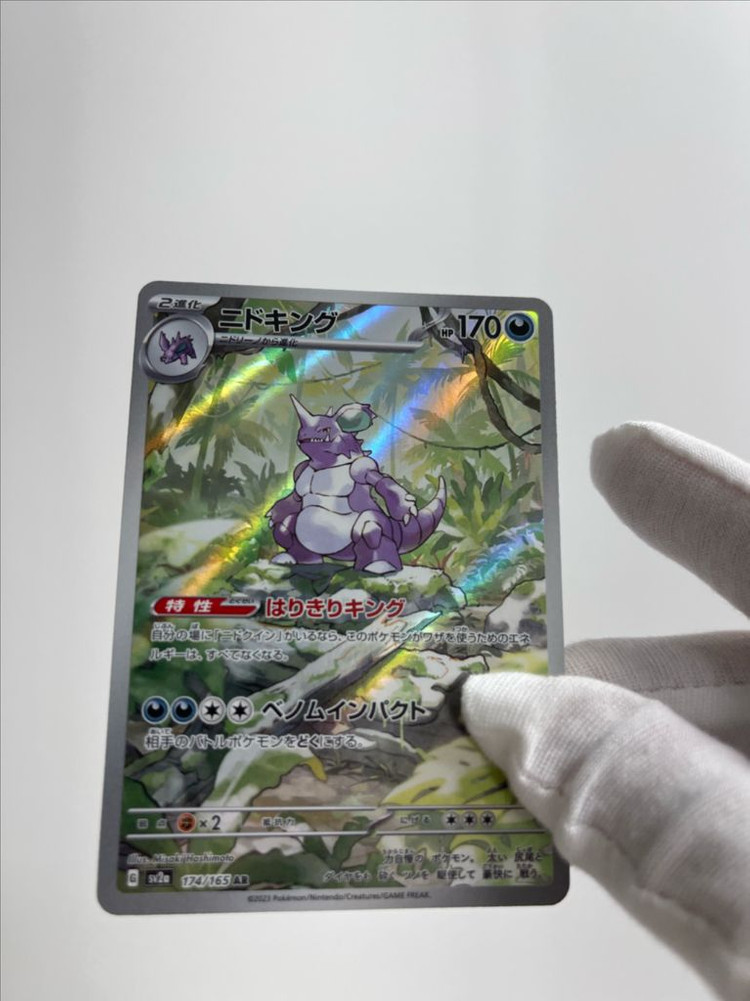 포켓몬카드 스칼렛&바이올렛 강화확장팩151 일본판 특일등 고레어 이미지