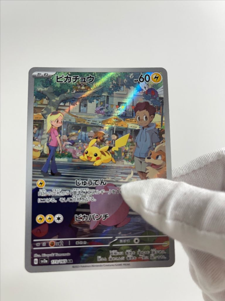 포켓몬카드 스칼렛&바이올렛 강화확장팩151 일본판 특일등 고레어 이미지