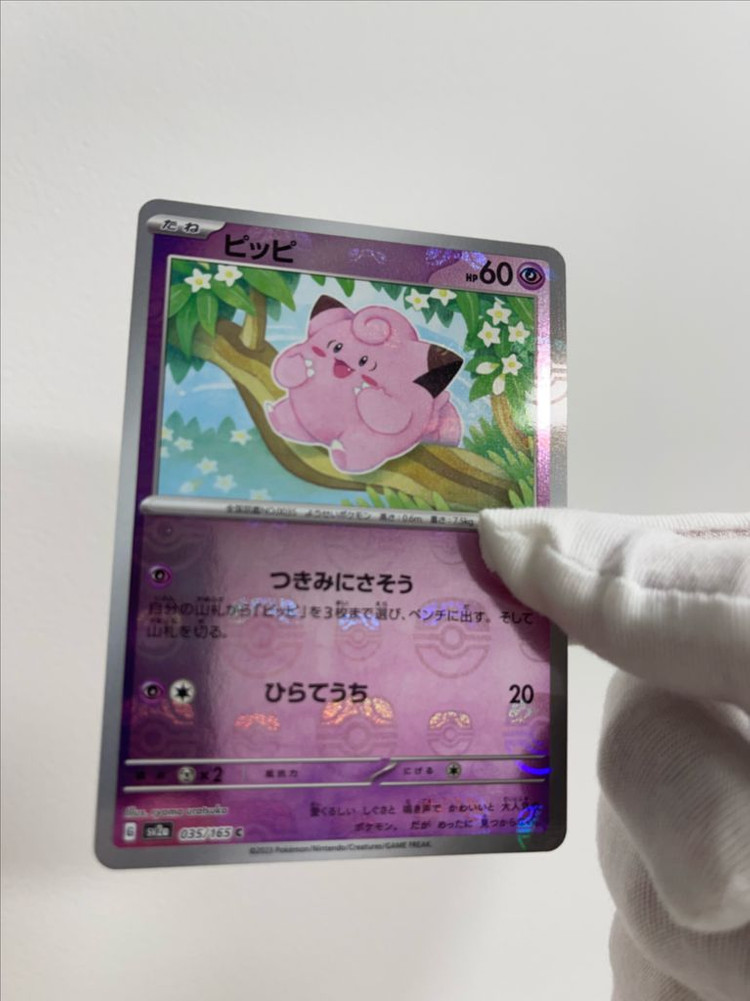 포켓몬카드 스칼렛&바이올렛 강화확장팩151 일본판 특일등 고레어 이미지