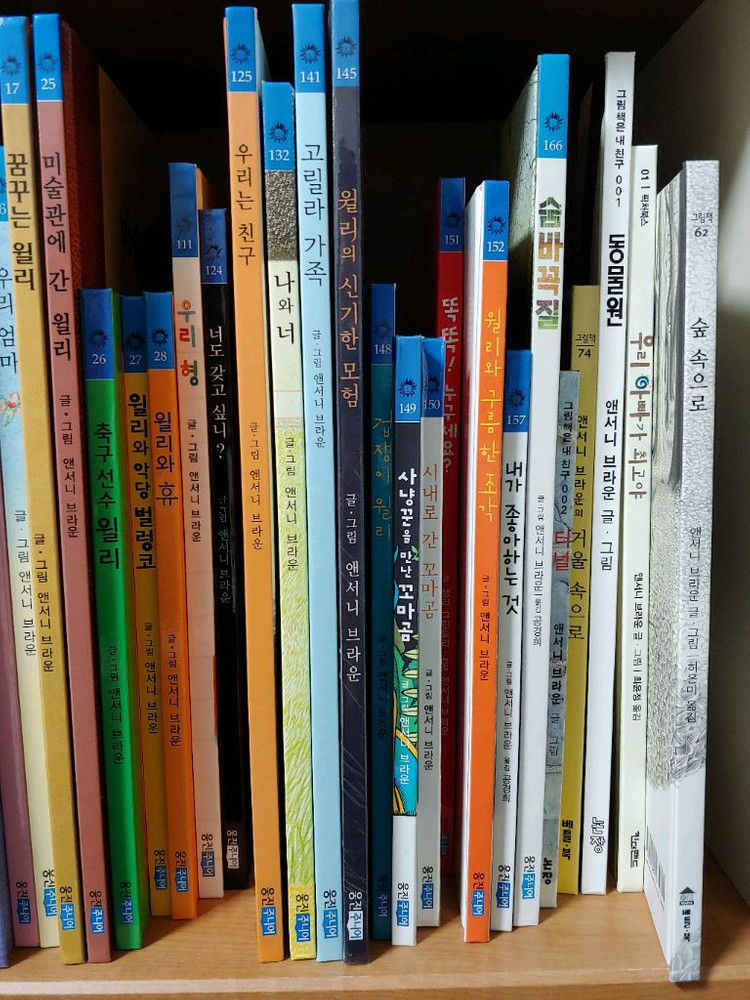 에릭칼 + 앤서니 브라운 세트 이미지