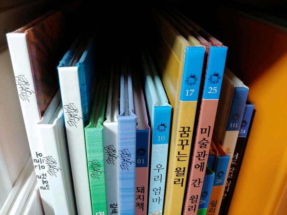 에릭칼 + 앤서니 브라운 세트 이미지