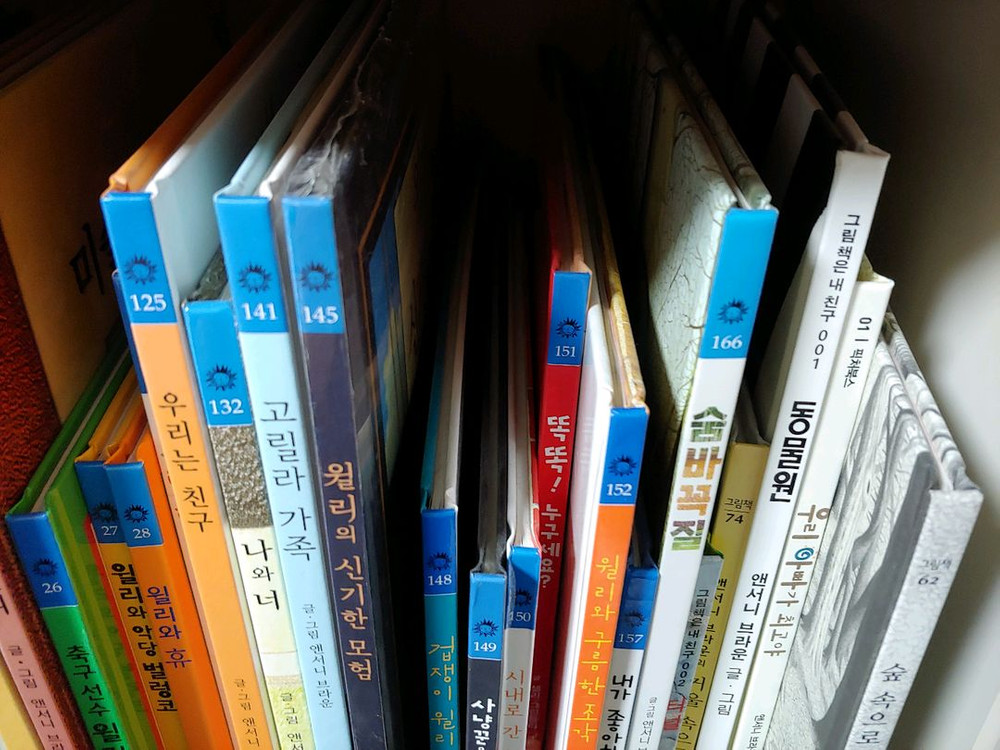 에릭칼 + 앤서니 브라운 세트 이미지