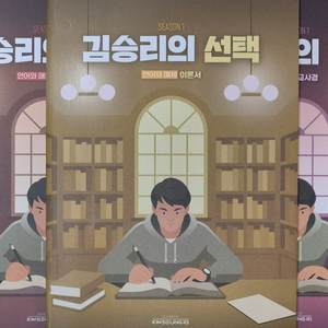 2027 김승리 김승리의 선택 - 언어와 매체 새 책 이미지