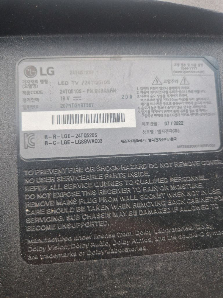 LG 24인치 LED TV 24TQ510S 중고 부품용 이미지
