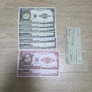 키자니아 키조&수표 이미지