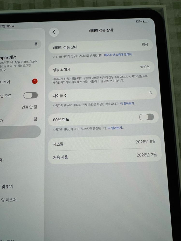 아이패드 프로 11 M5 256 와이파이 풀박스 이미지