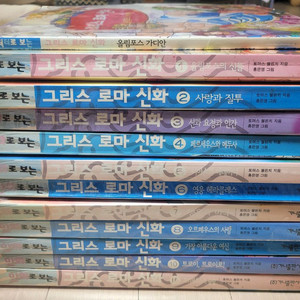 만화로 보는 그리스 로마 신화 이미지