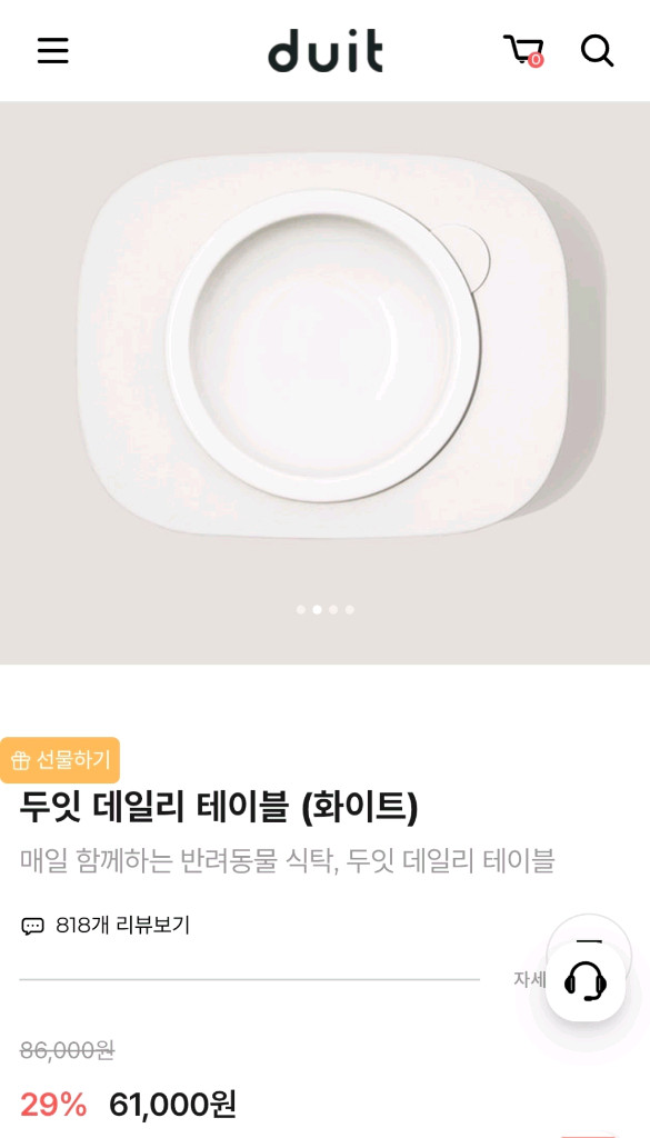 두잇 데일리 테이블 화이트 새상품 이미지